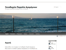 Tablet Screenshot of agamemnonhotel.gr